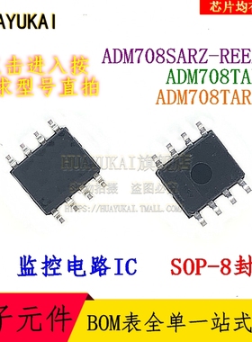 监控电路 ADM708SARZ-REEL ADM708TAR ADM708TARZ