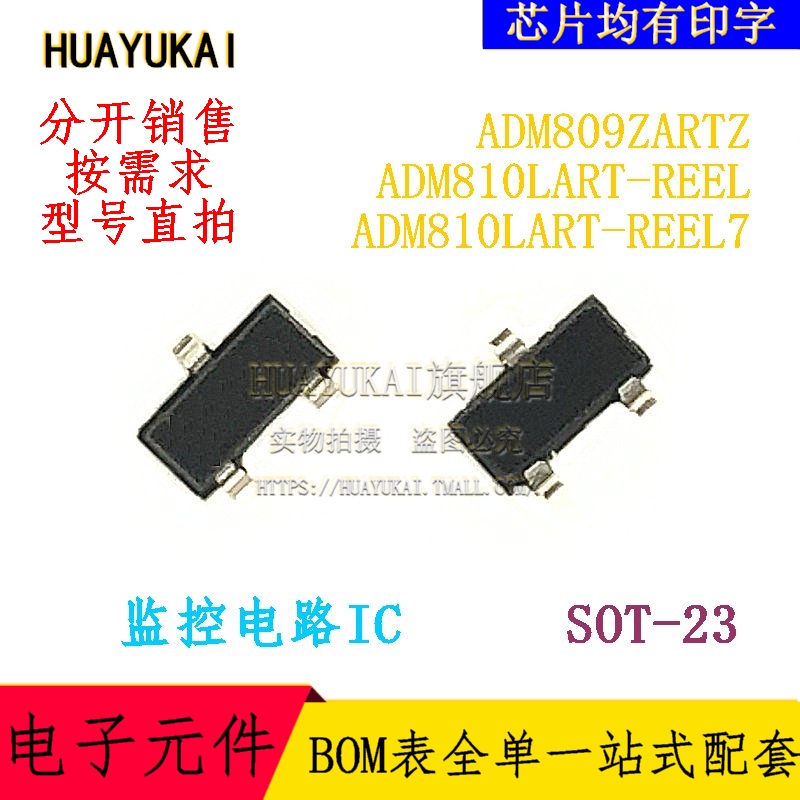 监控电路IC ADM809ZARTZ ADM810LART-REEL ADM810LART-REEL7