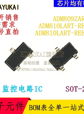 监控电路IC ADM809ZARTZ ADM810LART-REEL ADM810LART-REEL7