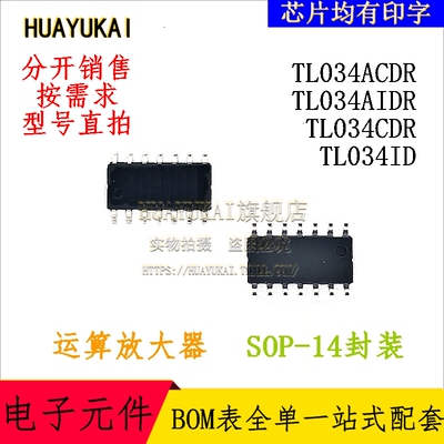 运算放大器 TL034ACDR TL034AIDR TL034CDR TL034ID