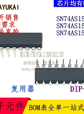 复用器 SN74AS151N SN74AS153N SN74AS158N