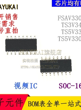 视频开关IC FSAV330MX TS3V340D TS5V330D TS5V330DR