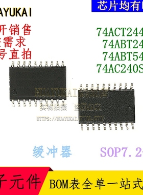 缓冲器 74ACT244SC 74ABT244D 74ABT541D 74AC240SCX