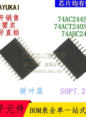 缓冲器 74AC244SCX 74ACT240SCX 74AHC244D