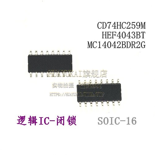 闭锁 CD74HC259M HEF4043BT MC14042BDR2G