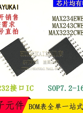 RS232接口IC MAX234EWE+T MAX243CWE+T MAX3232CWE+T