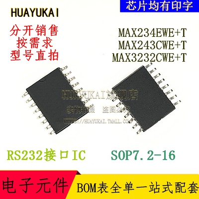 RS232接口IC MAX234EWE+T MAX243CWE+T MAX3232CWE+T