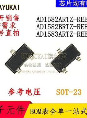 参考电压 AD1582ARTZ-REEL7 AD1582BRTZ-REEL7 AD1583ARTZ-REEL7