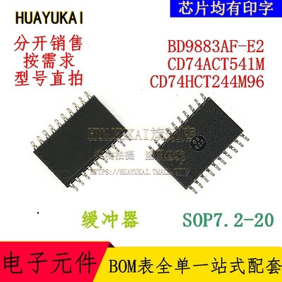 缓冲器 BD9883AF-E2 CD74ACT541M CD74HCT244M96