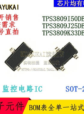监控电路IC TPS3809I50DBVR TPS3809J25DBVR TPS3809K33DBVR