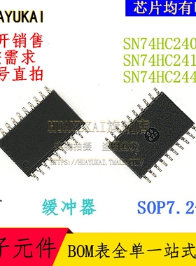 缓冲器 SN74HC240DW SN74HC241DW SN74HC244DW