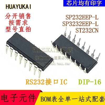 RS232接口IC SP232EEP-L SP3232EEP-L ST232CN