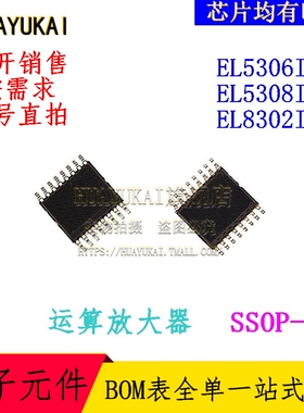 运算放大器 EL5306IUZ EL5308IUZ EL8302IUZ