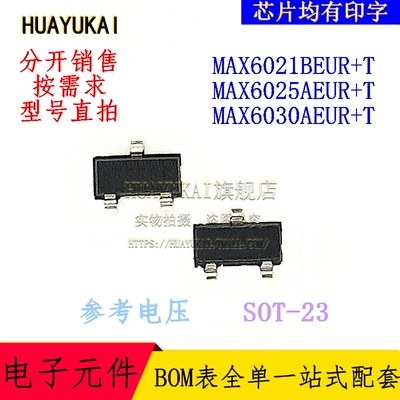 参考电压 MAX6021BEUR+T MAX6025AEUR+T MAX6030AEUR+T