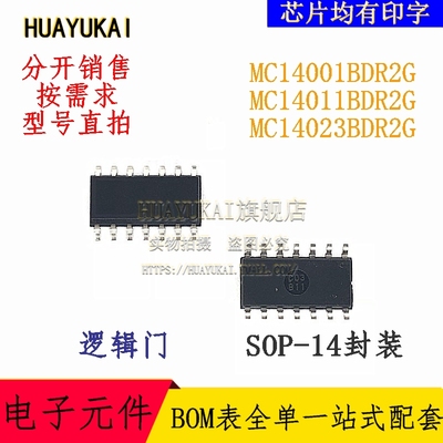 逻辑门 MC14001BDR2G MC14011BDR2G MC14023BDR2G