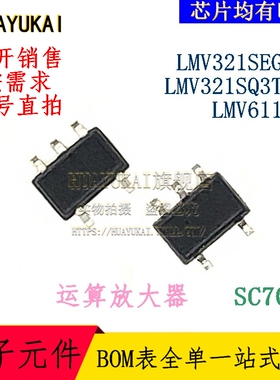 运算放大器 LMV321SEG-7 LMV321SQ3T2G LMV611MG