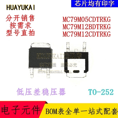 低压差稳压器 MC79M05CDTRKG MC79M12BDTRKG MC79M12CDTRKG