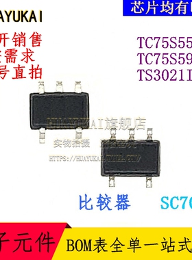 比较器 TC75S55FU TC75S59FU TS3021ICT