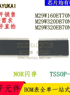 NOR闪存 M29W160ET70N6F M29W320DB70N6E M29W320EB70N6E