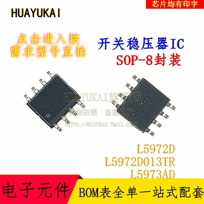 开关稳压器IC L5972D L5972D013TR L5973AD