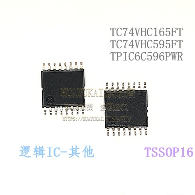 寄存器 TC74VHC165FT TC74VHC595FT TPIC6C596PWR