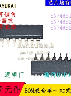 逻辑门 SN74AS11N SN74AS20N SN74AS21N