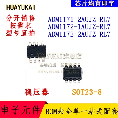 稳压器 ADM1171-2AUJZ-RL7 ADM1172-1AUJZ-RL7 ADM1172-2AUJZ-RL7
