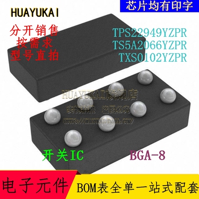 开关IC TPS22949YZPR TS5A2066YZPR TXS0102YZPR