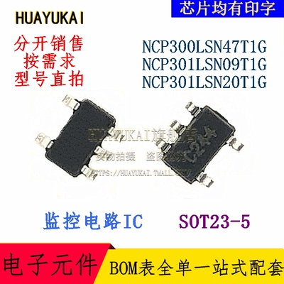 监控电路IC NCP300LSN47T1G NCP301LSN09T1G NCP301LSN20T1G