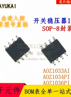 开关稳压器IC AOZ1033AI AOZ1034PI AOZ1036PI