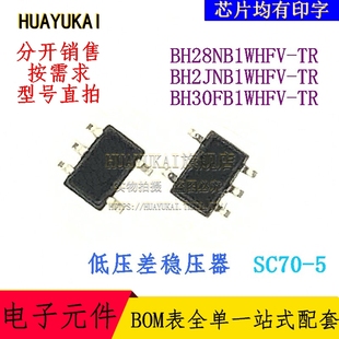 低压差稳压器 BH28NB1WHFV-TR BH2JNB1WHFV-TR BH30FB1WHFV-TR