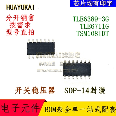 开关稳压器 TLE6389-3G TLE6711G TSM108IDT
