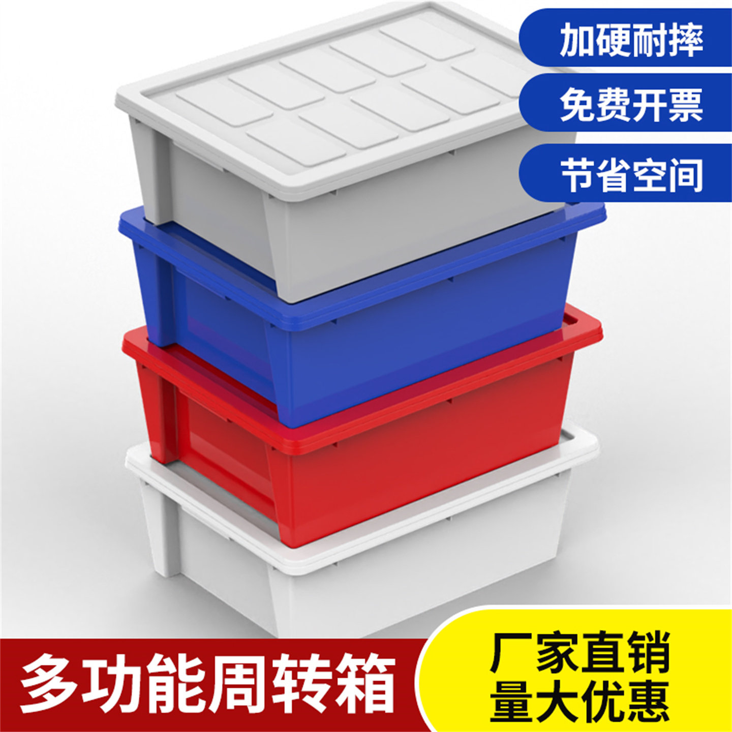 塑料错位周转箱长方形储物箱杂物书籍玩具带盖工业风收纳箱筐子