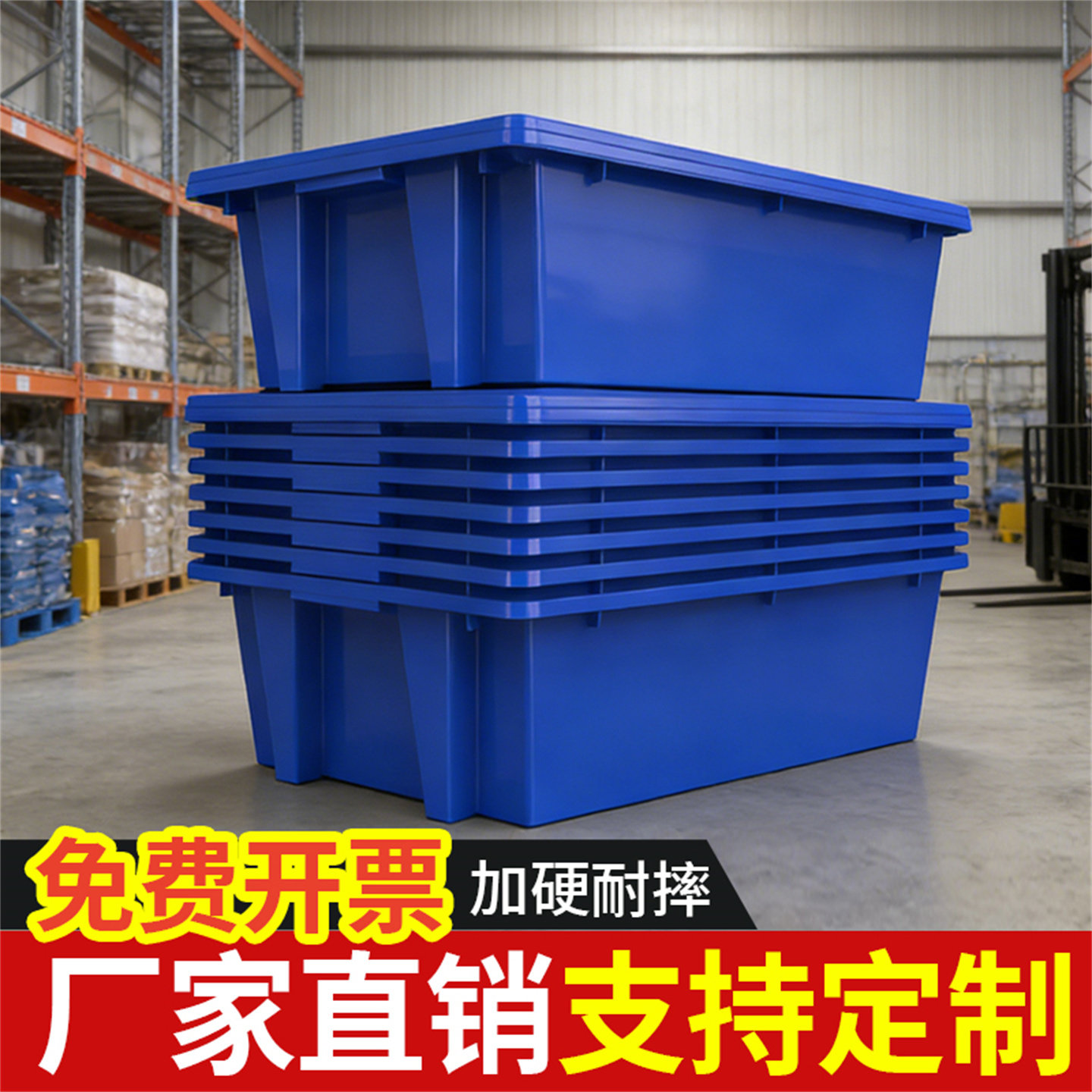 塑料错位周转箱长方形储物箱杂物书籍玩具带盖工业风收纳箱筐子