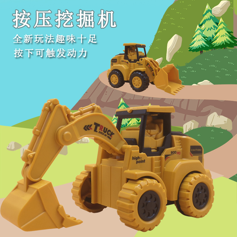 儿童工程车玩具男孩挖掘机2-3岁按压惯性车4推土机男宝宝回力汽车