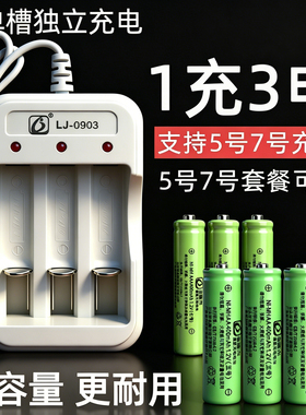 USB充电可充电电池5号7号充电套装可充五号七号儿童玩具遥控电池