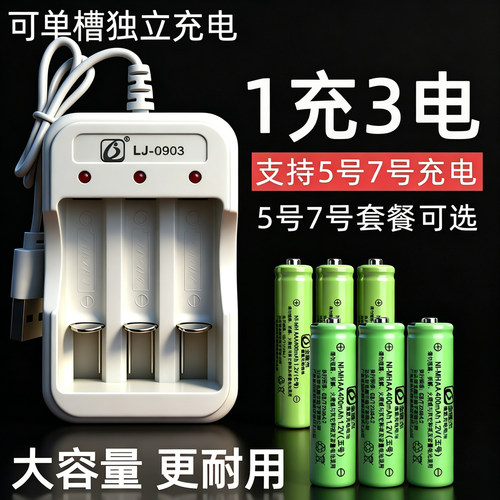 循环充电环保耐用电量稳定