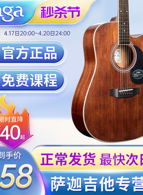 萨迦（saga）SF700CE吉他SF800C初学者民谣单板jita木吉他进阶电