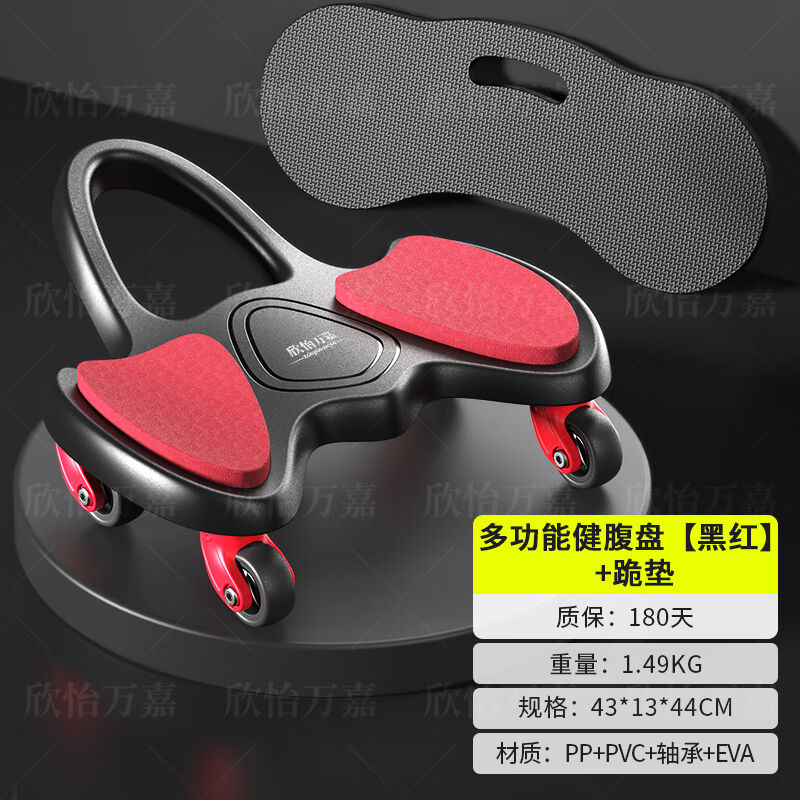 欣怡万嘉健腹轮练腹肌轮俯卧撑支架平板支撑训练器材健身滑盘卷腹