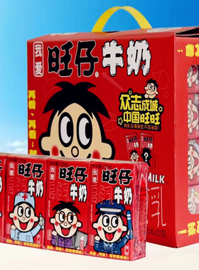 旺仔牛奶125mlX20盒+4盒AD钙家庭号儿童学生成长牛奶