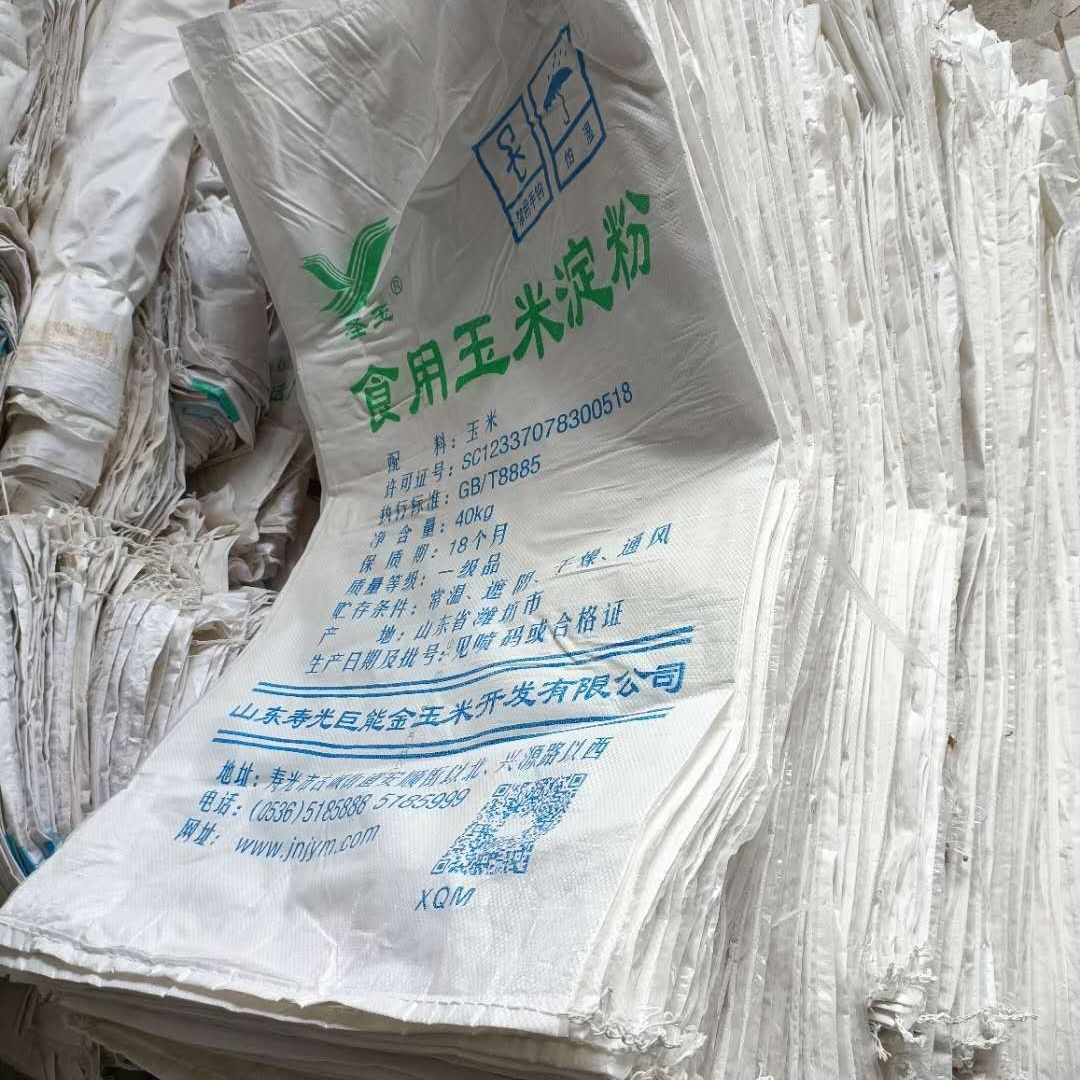 二手编织袋玉米淀粉袋子质量厚实稻谷打包粮食袋子40公斤