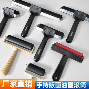 版画滚筒滚轮橡胶滚筒刷吹塑纸木刻板胶板版画油墨滚筒大号美术颜料墨滚拓印工具胶辊滚子