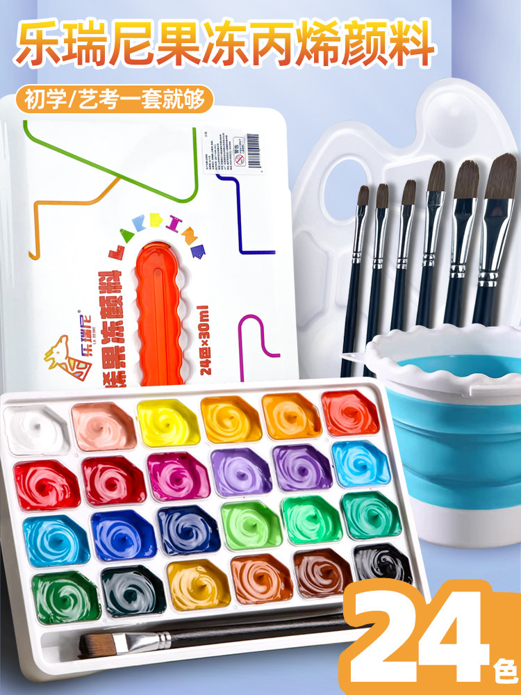 乐瑞尼果冻丙烯颜料套装写生美术生专用24色30ml石塑粘土石膏娃娃