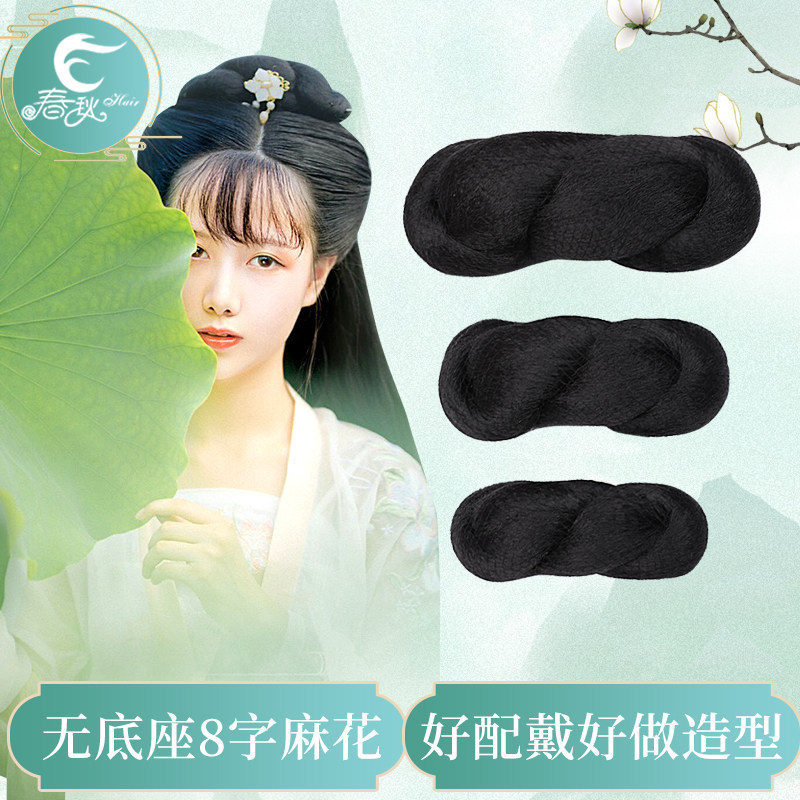 春秋假发无底座8字麻花发包古风软发包汉服女唐风诃子裙造型发髻