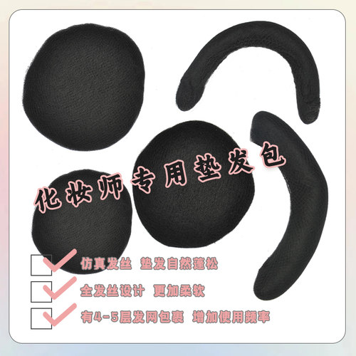 春秋汉服假发唐风后脑勺垫发包