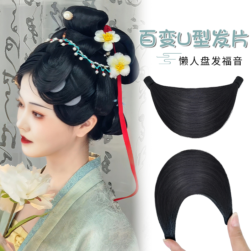 古风假发片汉服扯片子纯手工u型刘海云鬓舞台演出造型全发丝发髻