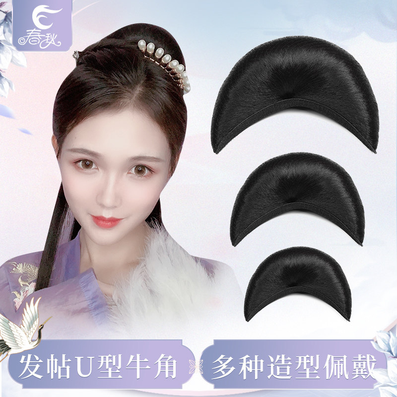 古装假发月牙牛角包升级款发贴款纯发丝u型牛角汉服造型垫发包