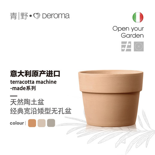 deroma罗马红陶绿植盆栽花卉多肉