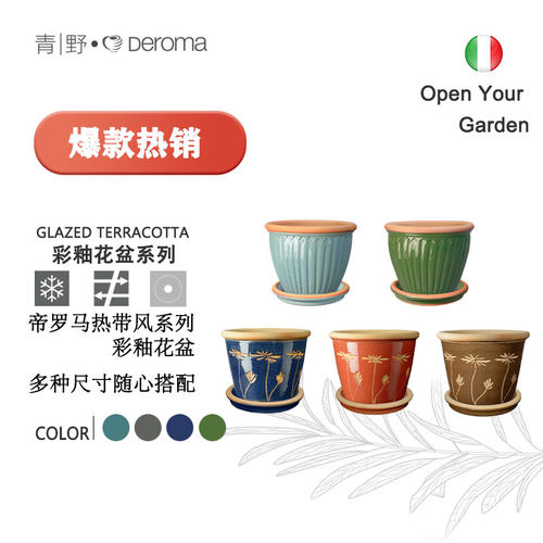 彩釉花盆高级落地花纹装饰
