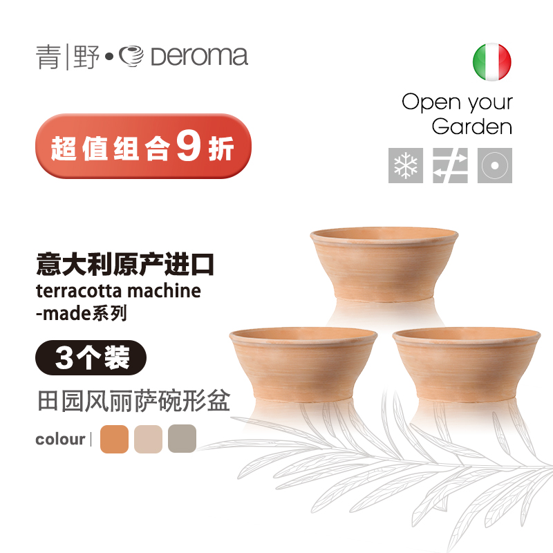 红陶陶土欧式田园吸水透气